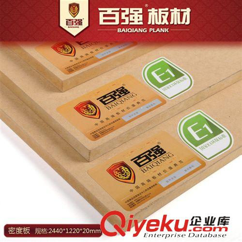 百強(qiáng)牌 {jp}3mm密度板  纖維板 奧松板 三聚氰胺板