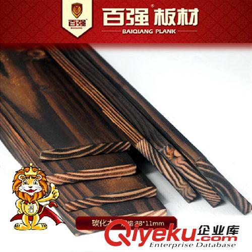 百強牌 美國花旗松炭化木地板戶外地板防腐木88*11炭化仿古木