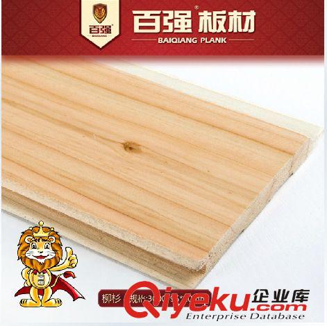 百強牌8mm×73mm 桑拿板