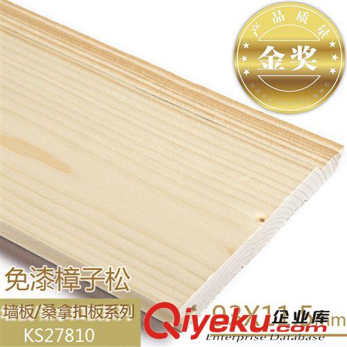百?gòu)?qiáng)牌 95X11.5mm樟子松 扣板實(shí)木板 板材