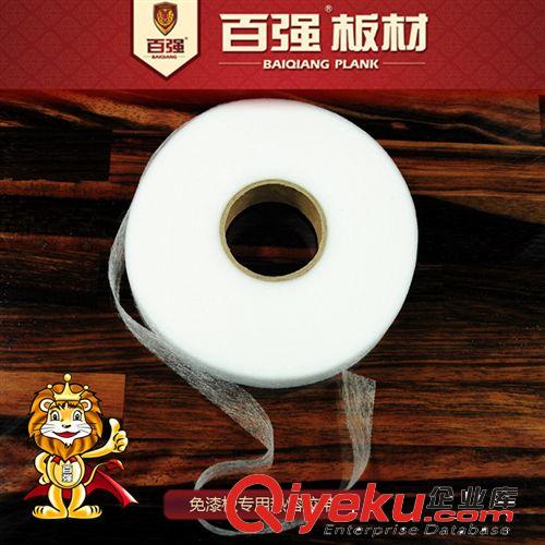 百強板材20mm熱熔膠帶生態(tài)免漆板封邊專用粘膠帶環(huán)保無甲醛