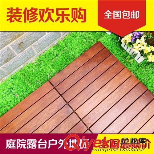 供應印尼進口特級菠蘿格防腐木戶外地板陽臺地板廠家直銷送貨上門