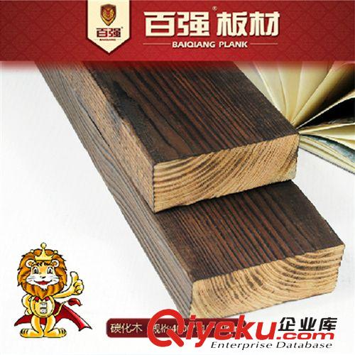 百?gòu)?qiáng)牌 美國(guó)花旗松碳化木190*90,戶外防 腐木 戶外碳化木