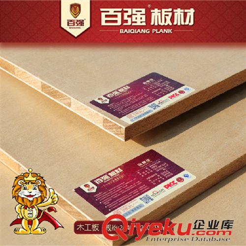 大促 百強牌 馬六甲細木工板 大芯板 木工板