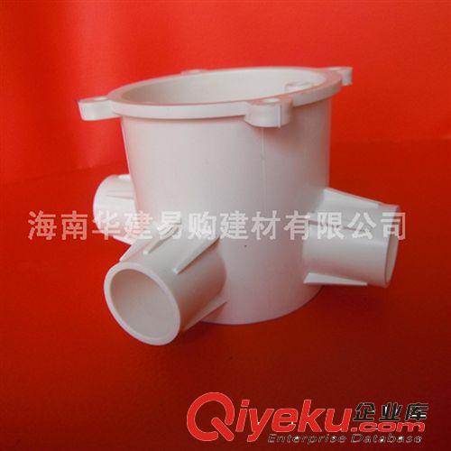 海南華建易購白色PVC管件 圓底盒 高司令盒 燈頭盒 型號可選
