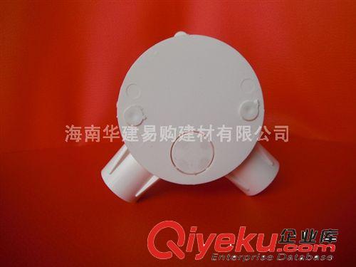 海南華建易購白色PVC管件 圓底盒 高司令盒 燈頭盒 型號可選原始圖片2