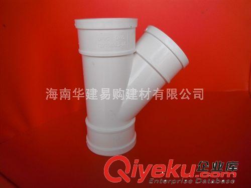 海南華建易購塑料管件廠供應三通 異徑三通 三通管塑料 y型三通原始圖片3