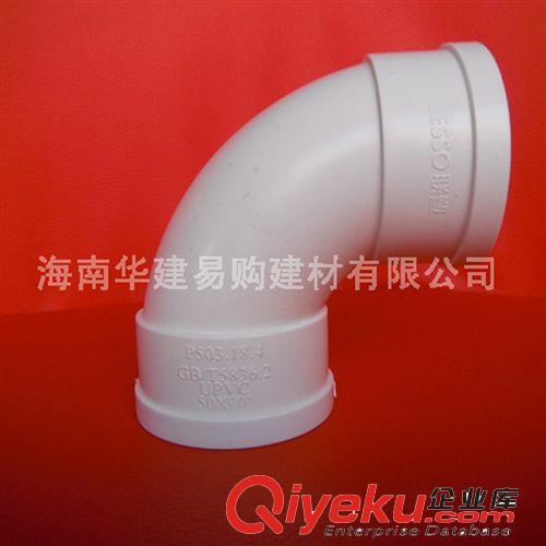 海南華建易購白色pvc排水彎頭 pvc排水彎頭 pvc90度彎頭塑料管件