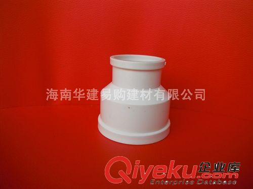 海南華建易購供應PVC管排水管 塑料管排水大小頭直銷原始圖片2