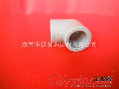 海南華建易購直銷ppr精品 ppr彎頭 ppr水管彎頭 ppr彎頭原始圖片3
