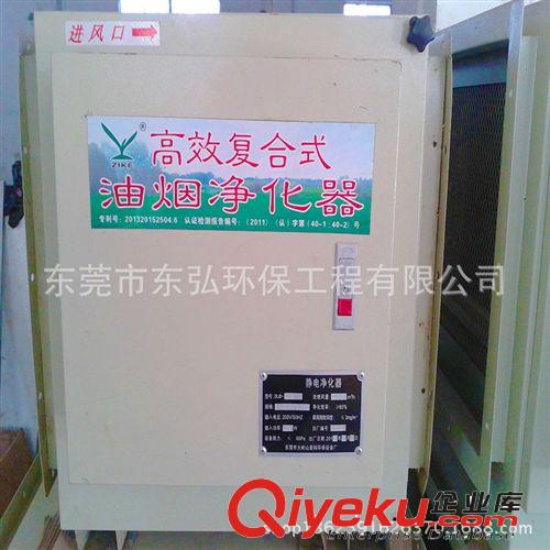 供應靜電式油煙凈化器 惠州油煙凈化器 廚房油煙凈化器