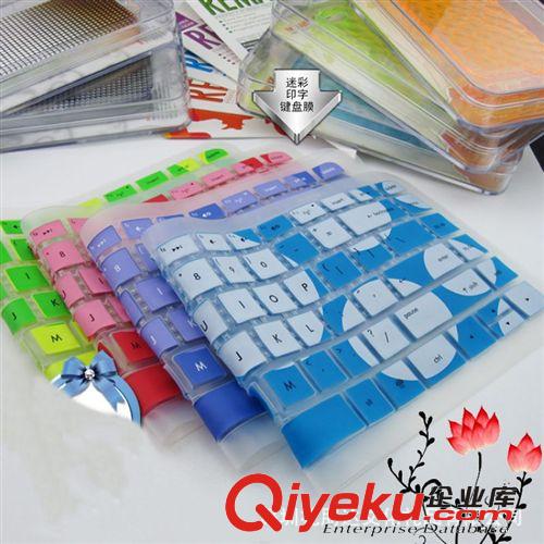 14寸通用硅膠保護(hù)膜 筆記本電腦保護(hù)膜 彩色鍵盤保護(hù)膜