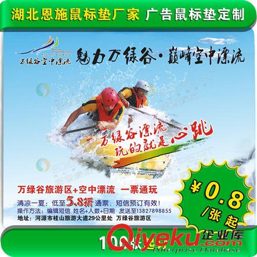 上海定做鼠標(biāo)墊|黃埔定做鼠標(biāo)墊