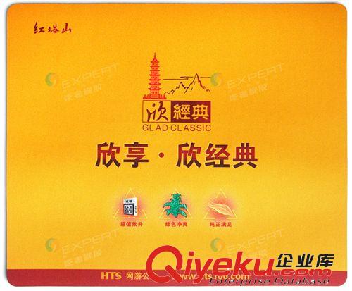 上海定做鼠標(biāo)墊|黃埔定做鼠標(biāo)墊原始圖片2