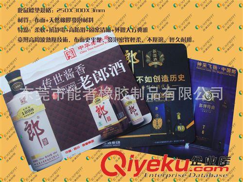 山東鼠標墊訂做|青島鼠標墊訂做|淄博鼠標墊訂做