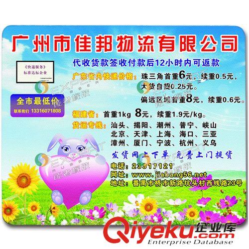 山東鼠標墊訂做|青島鼠標墊訂做|淄博鼠標墊訂做原始圖片3