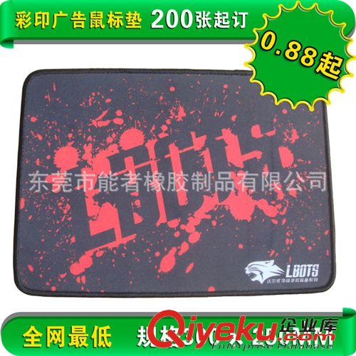 天貓淘寶店 廣告鼠標墊 游戲鼠標墊定做 鼠標墊定制 鼠標墊批發