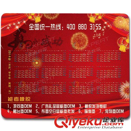 東莞能者橡膠 個(gè)性定制鼠標(biāo)墊原始圖片2
