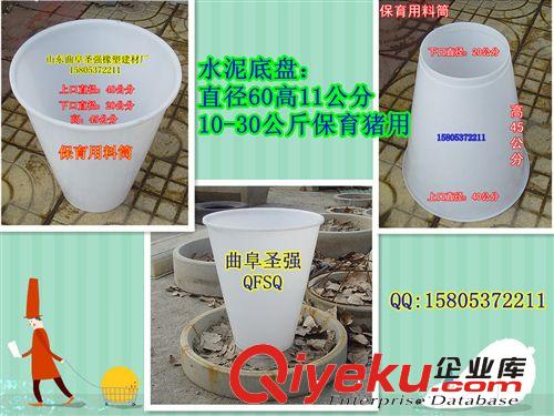 塑料桶漏斗豬食槽原始圖片3