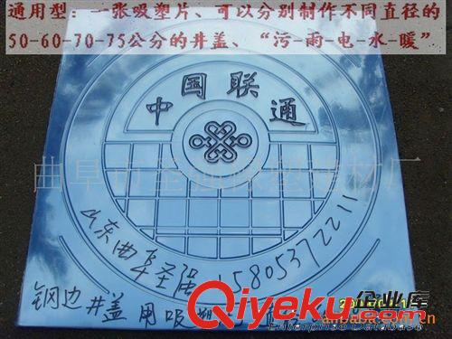 橡膠模具水泥井蓋原始圖片2