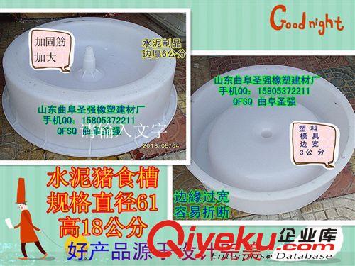 遼寧豬食槽模具原始圖片2
