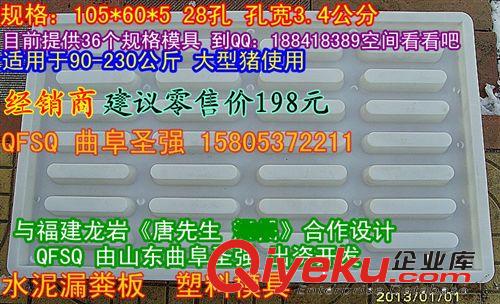 山東濟寧滕州水泥漏糞板原始圖片3