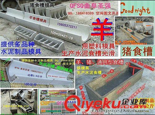 豬食槽模具原始圖片2