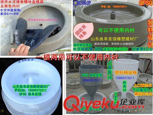 豬食槽模具原始圖片3