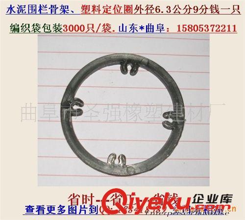 圍欄模具固定環(huán)原始圖片2
