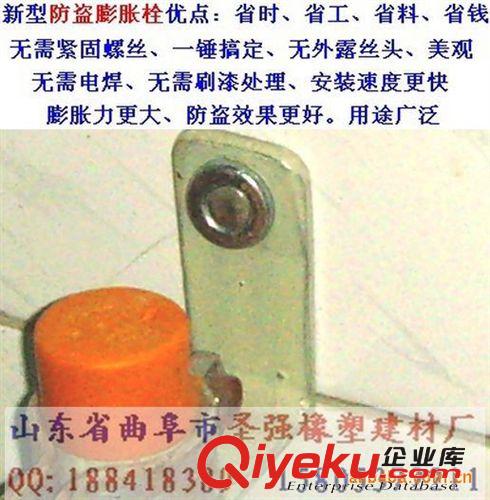 防盜窗門膨脹螺絲