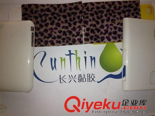 手機皮套膠水、做手機皮套專用膠水原始圖片2