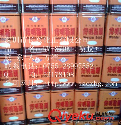 偉明樹脂WM-285ys糊