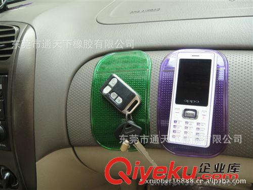 汽車手機防滑墊 止滑墊