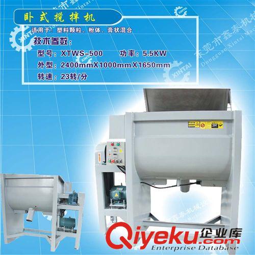 供應(yīng)臥式加熱攪拌混色機(jī),大型臥式混色機(jī),臥式混料機(jī)原始圖片3