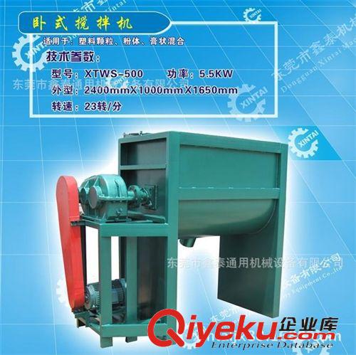 供應(yīng)臥式加熱攪拌混色機(jī),大型臥式混色機(jī),臥式混料機(jī)
