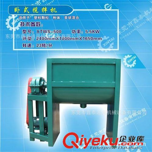 供應(yīng)塑料臥式攪拌機(jī)，廠家直銷(xiāo)原始圖片2