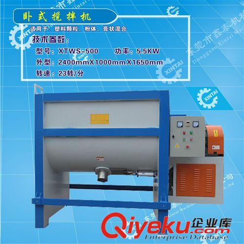 供應加熱攪拌機，螺帶攪拌機，特惠批發