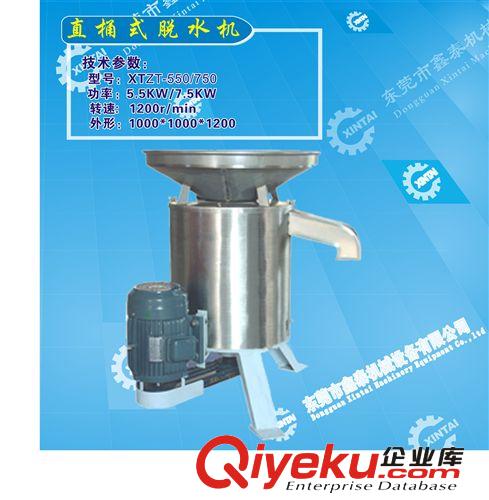 專業生產銷售塑料脫水機，立式脫水機