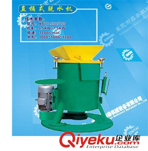 專業(yè)瓶片脫水機(jī)，不銹鋼立式脫水機(jī)