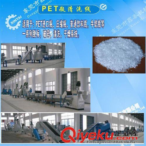 供應：PET礦泉水瓶脫標機/廢舊塑料脫標機