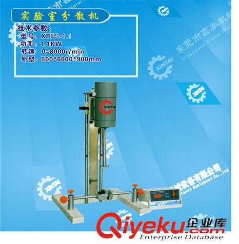 供應各型號化工分散機，廠家直銷原始圖片2