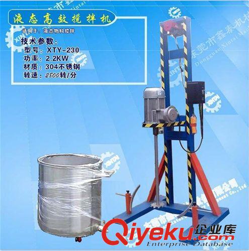 化工分散研磨機廠家直銷原始圖片3