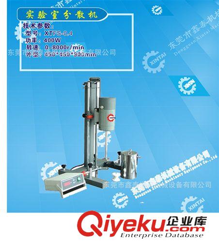 實驗室分散機批發廣東廠家