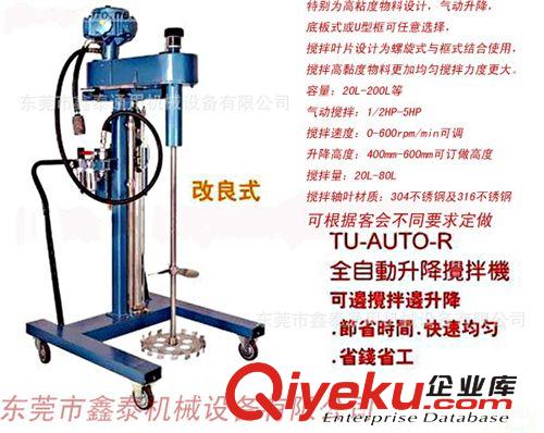 【誠信商家】供應(yīng)油壓升降分散機 溶解的{gx}設(shè)備結(jié)構(gòu)緊湊、合理原始圖片3