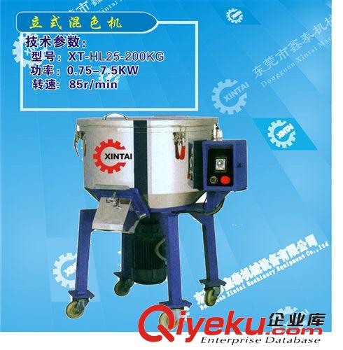 供應(yīng)立式攪拌機，混料機，廠家直銷