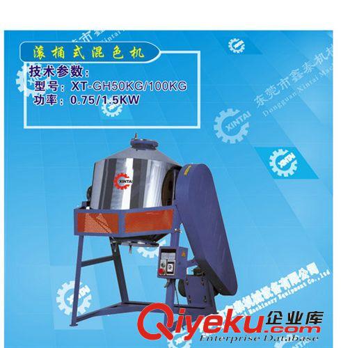 塑料混色機(jī)，立式混色機(jī)廠家直銷原始圖片2