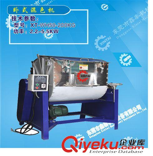 塑料混色機(jī)，立式混色機(jī)廠家直銷原始圖片3