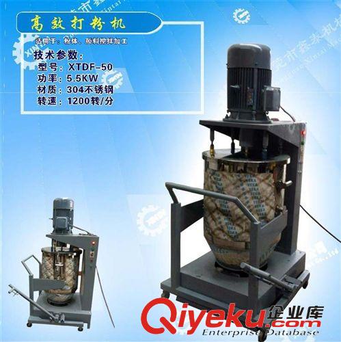 【誠信商家】供應(yīng)顏料色粉打粉機 體積小、重量輕原始圖片2