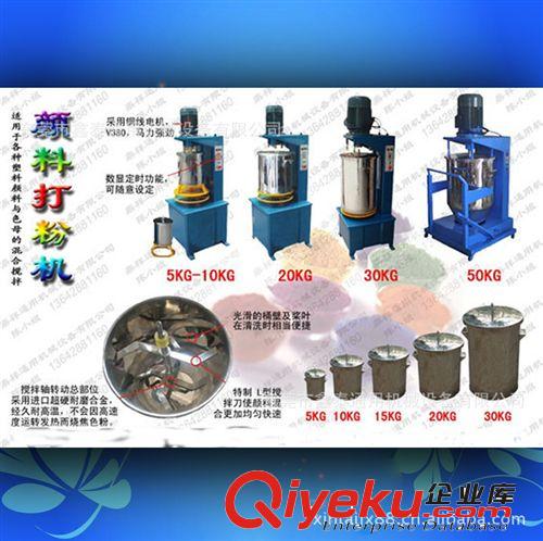 【誠(chéng)信商家】供應(yīng)高品質(zhì)15KG色粉打粉機(jī) 低價(jià)打粉機(jī)