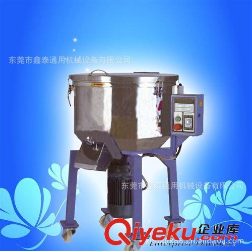 鑫泰通用黑龍江混合機(jī)供應(yīng)商{zx1}報(bào)價(jià)東莞市鑫泰通用機(jī)械設(shè)備原始圖片2